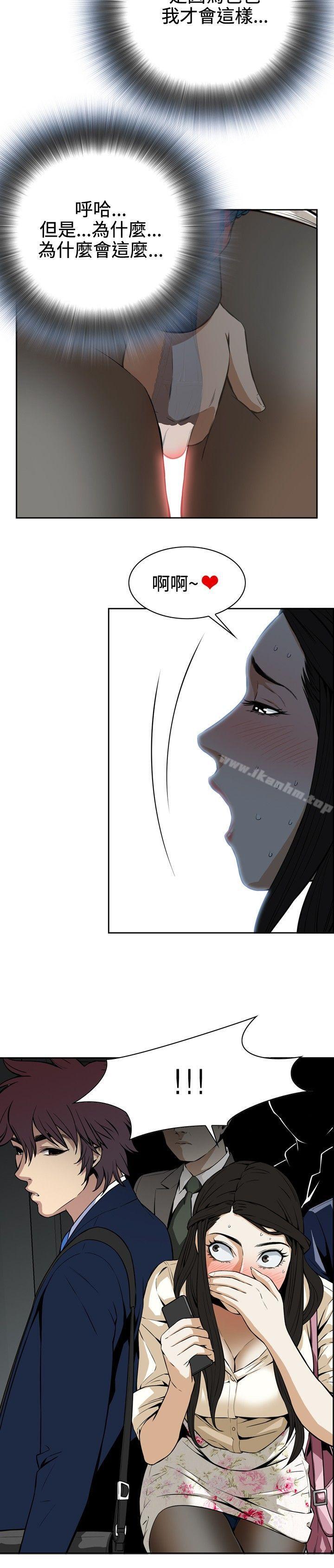 偷窺（全集无删减）漫画 免费阅读 第2话 8.jpg