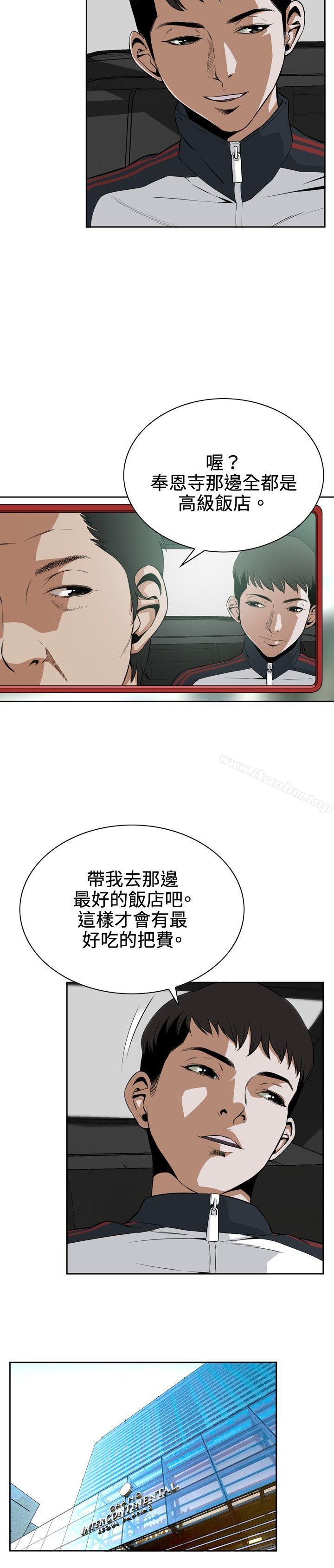 偷窺（全集无删减）漫画 免费阅读 第2话 16.jpg