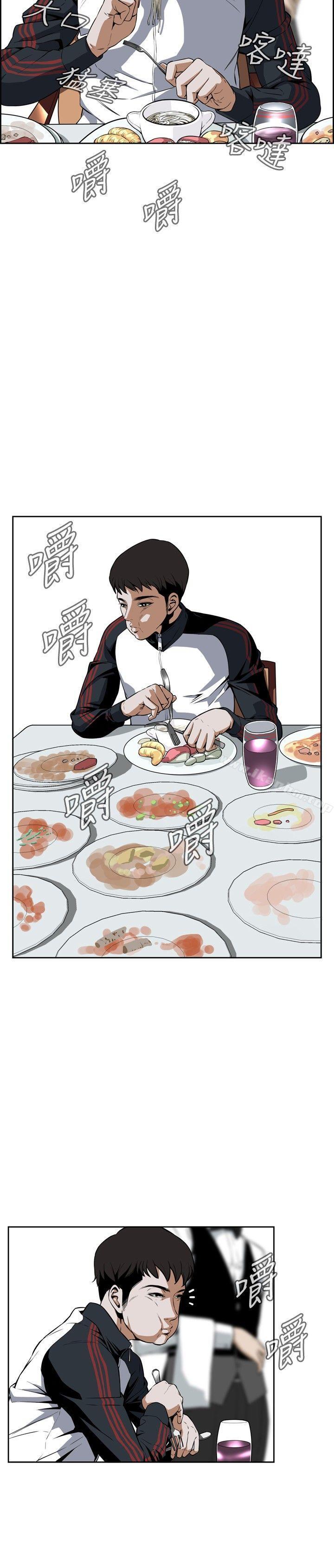 偷窺（全集无删减）漫画 免费阅读 第2话 18.jpg