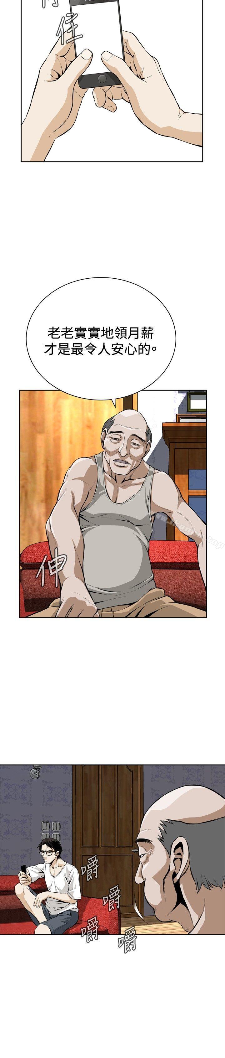 偷窺（全集无删减）漫画 免费阅读 第3话 10.jpg