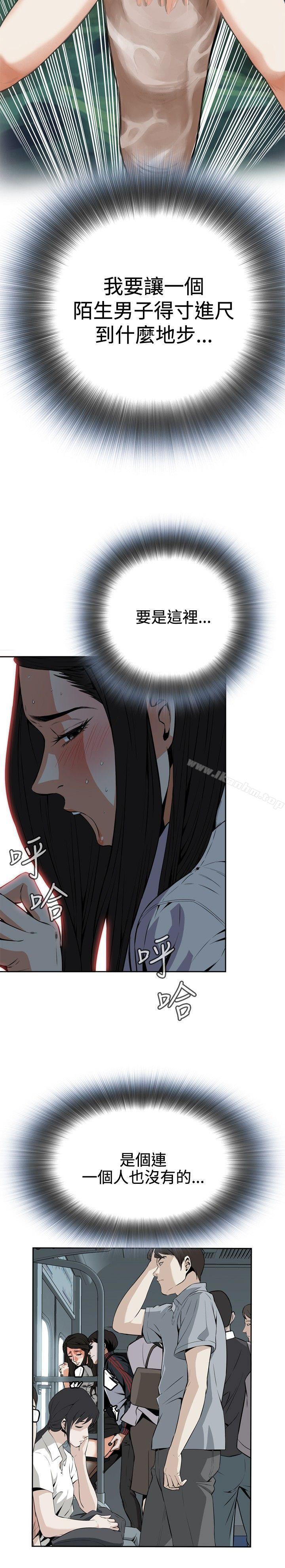 偷窺（全集无删减）漫画 免费阅读 第5话 12.jpg