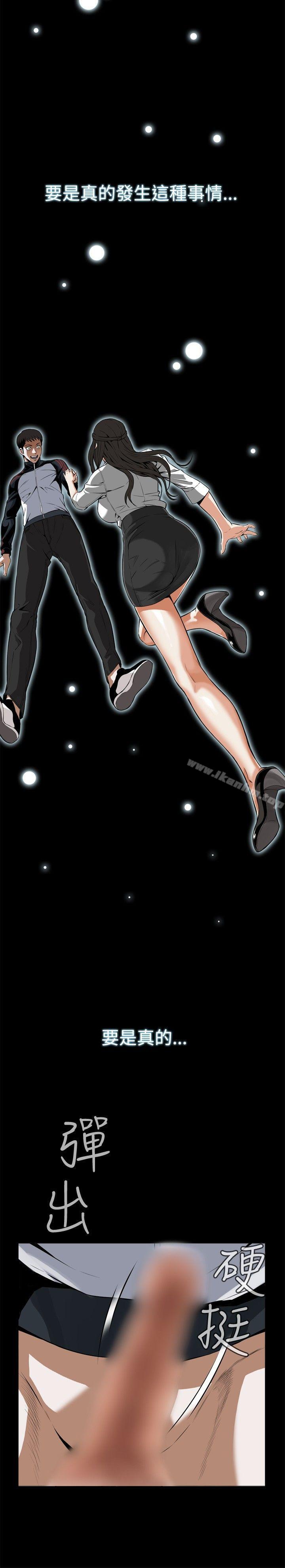 偷窺（全集无删减）漫画 免费阅读 第6话 16.jpg