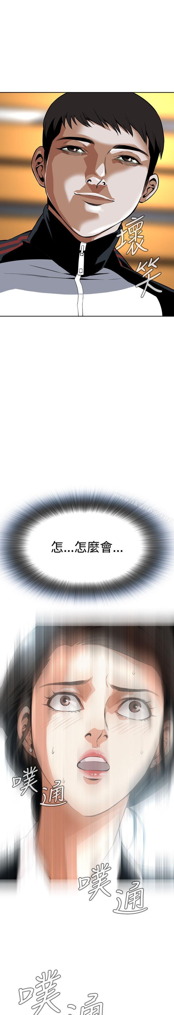 偷窺（全集无删减）漫画 免费阅读 第6话 31.jpg