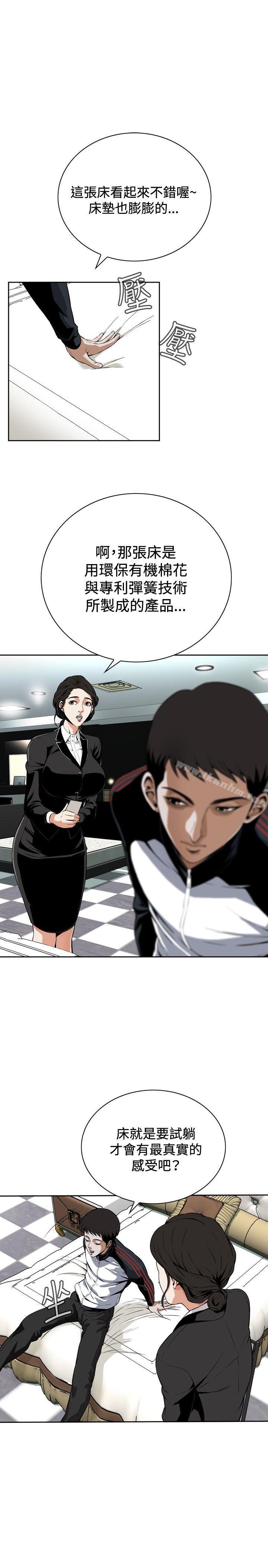 偷窺（全集无删减）漫画 免费阅读 第7话 7.jpg