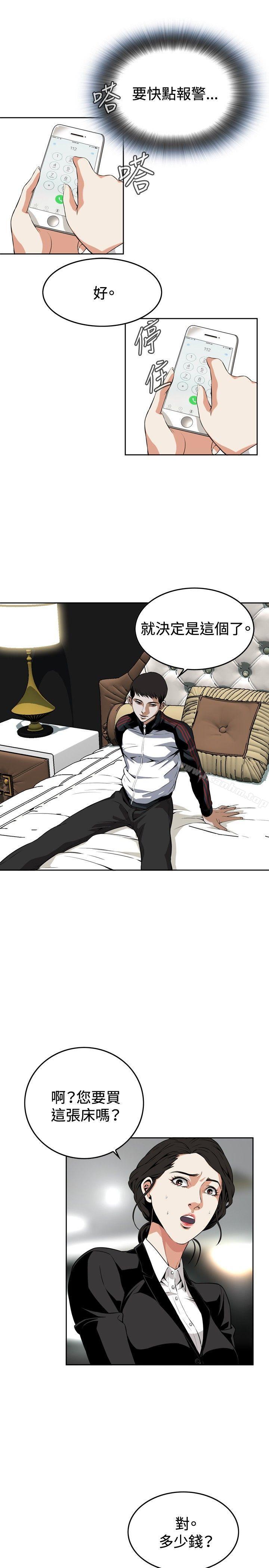 偷窺（全集无删减）漫画 免费阅读 第7话 9.jpg