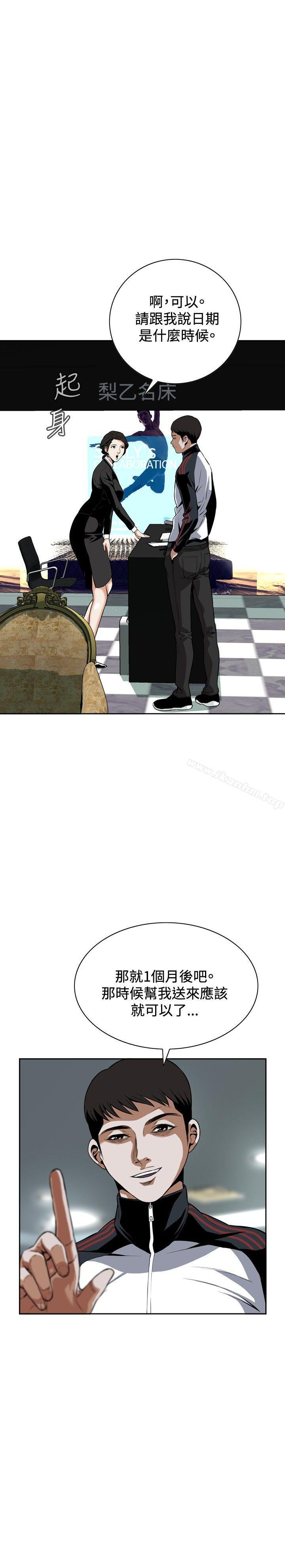 偷窺（全集无删减）漫画 免费阅读 第7话 16.jpg