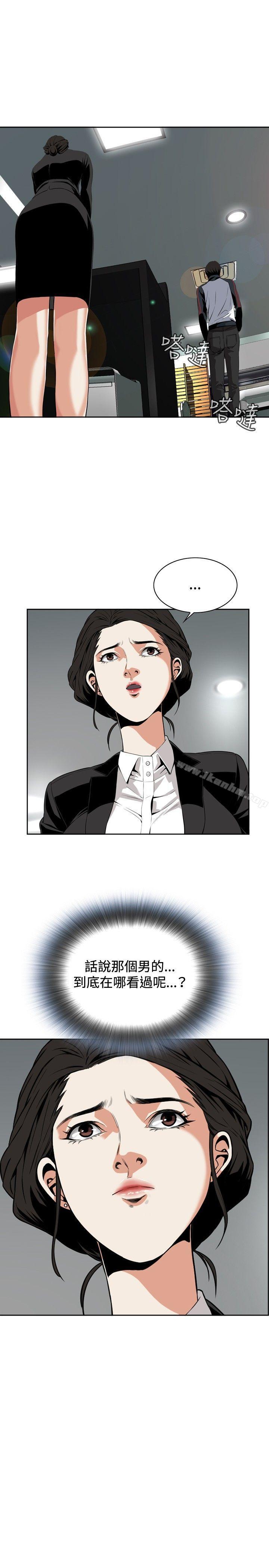 偷窺（全集无删减）漫画 免费阅读 第7话 17.jpg