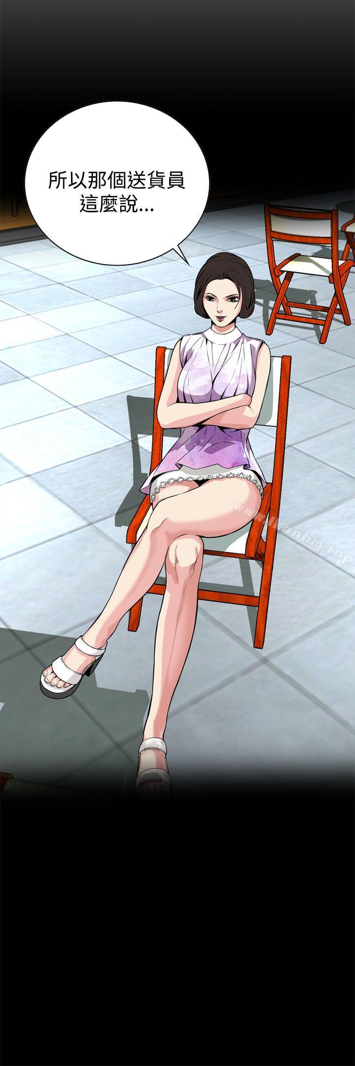 偷窺（全集无删减）漫画 免费阅读 第8话 25.jpg