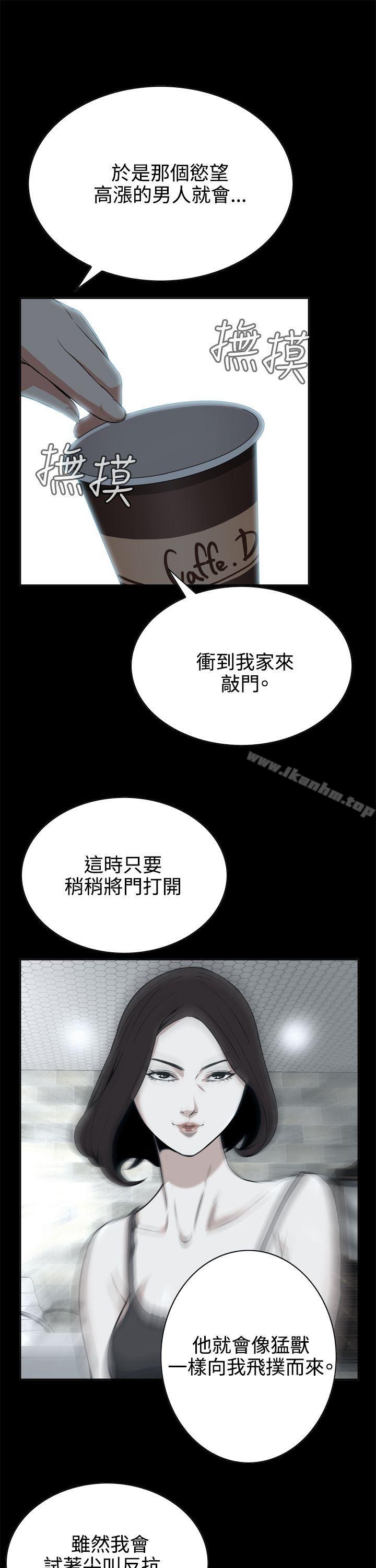 偷窺（全集无删减）漫画 免费阅读 第8话 32.jpg