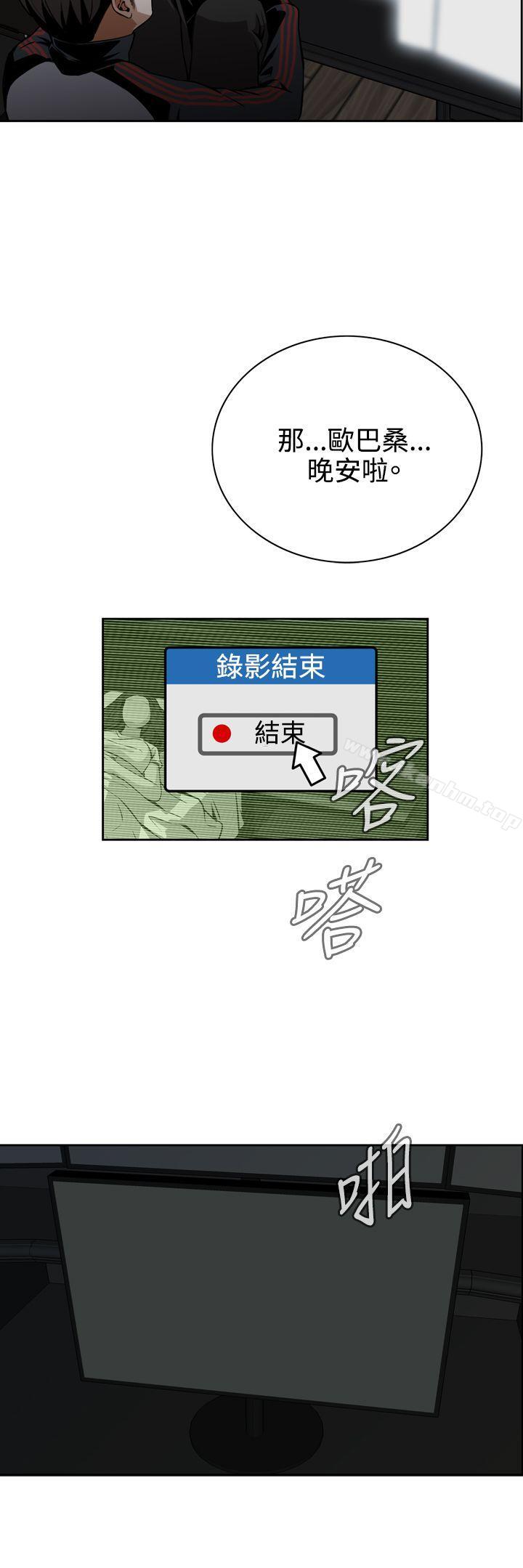 偷窺（全集无删减）漫画 免费阅读 第8话 37.jpg