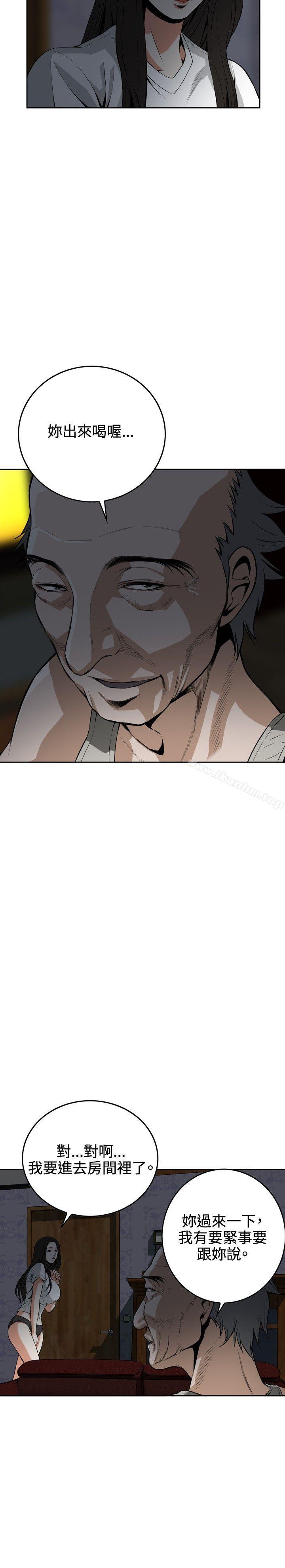 偷窺（全集无删减）漫画 免费阅读 第9话 9.jpg