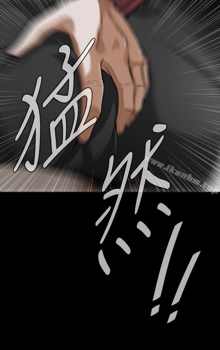 偷窺（全集无删减）漫画 免费阅读 第10话 3.jpg