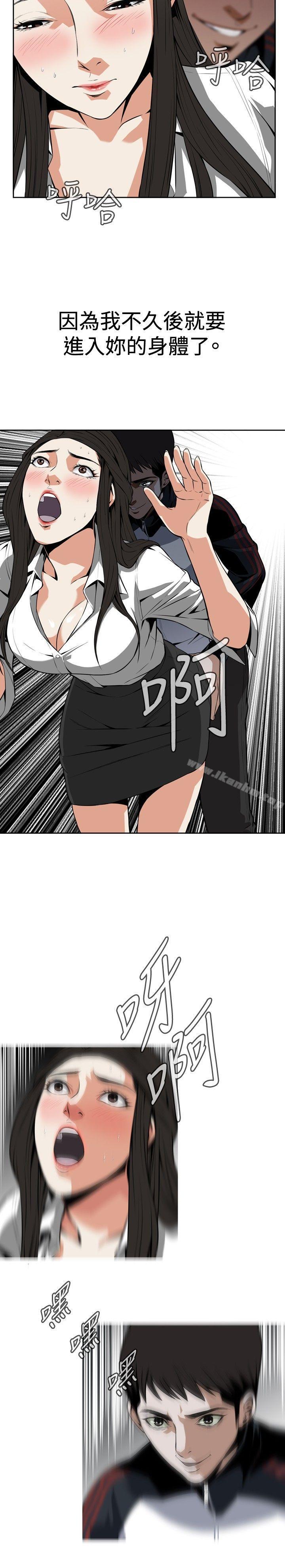 偷窺（全集无删减）漫画 免费阅读 第10话 11.jpg