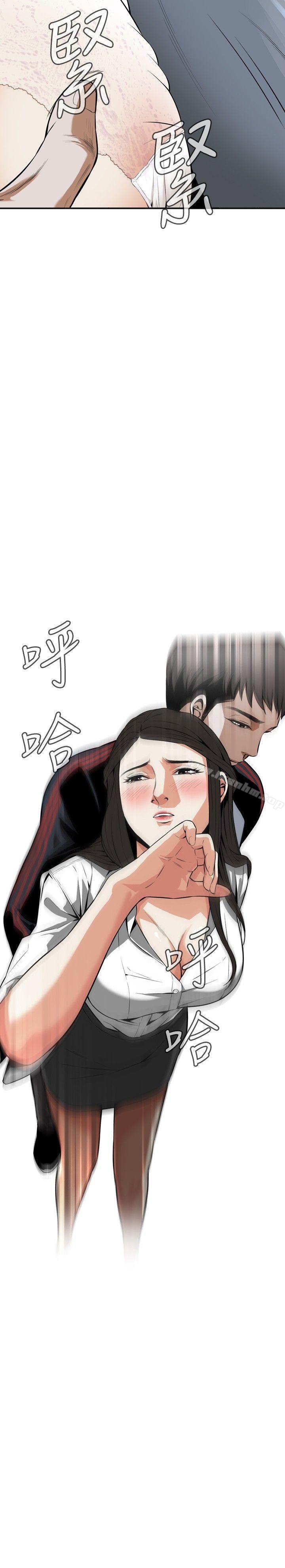 偷窺（全集无删减）漫画 免费阅读 第10话 13.jpg