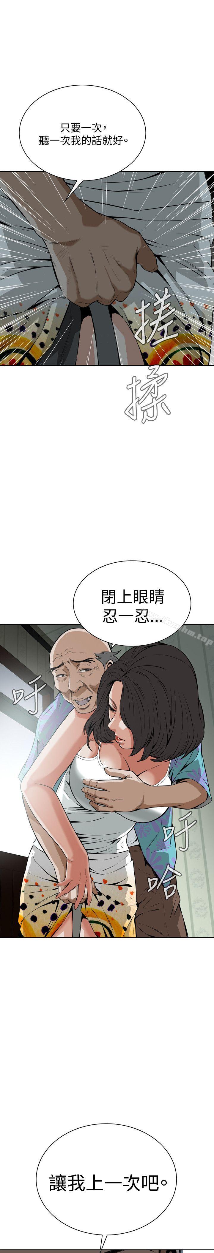 偷窺（全集无删减）漫画 免费阅读 第10话 26.jpg