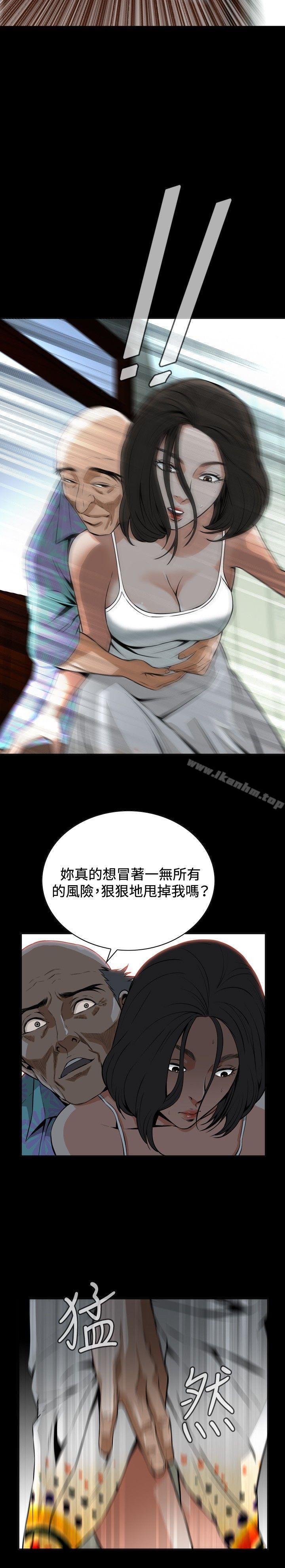 偷窺（全集无删减）漫画 免费阅读 第11话 2.jpg