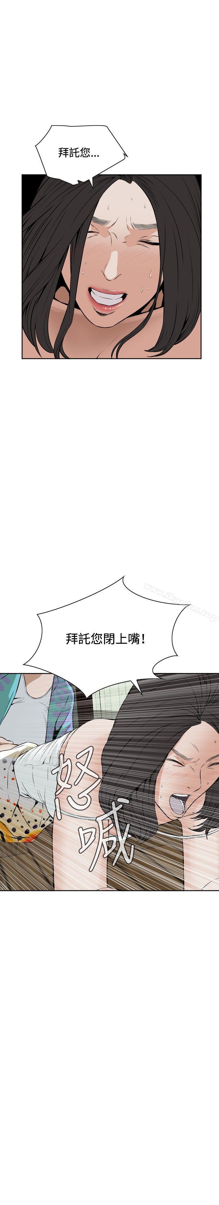 偷窺（全集无删减）漫画 免费阅读 第11话 26.jpg