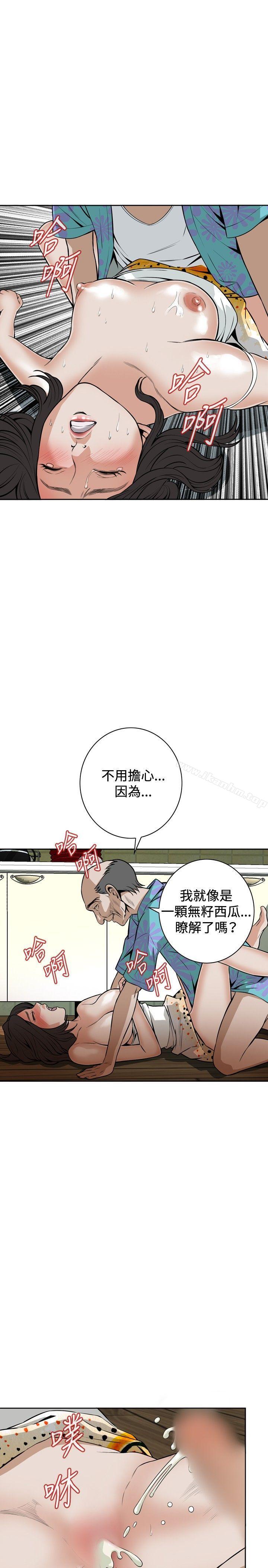 偷窺（全集无删减）漫画 免费阅读 第12话 16.jpg