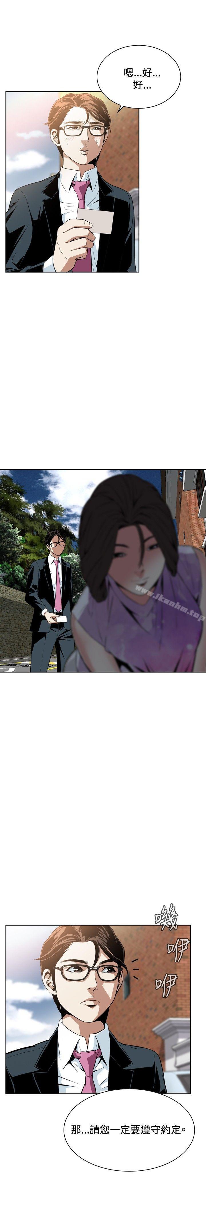 偷窺（全集无删减）漫画 免费阅读 第12话 28.jpg