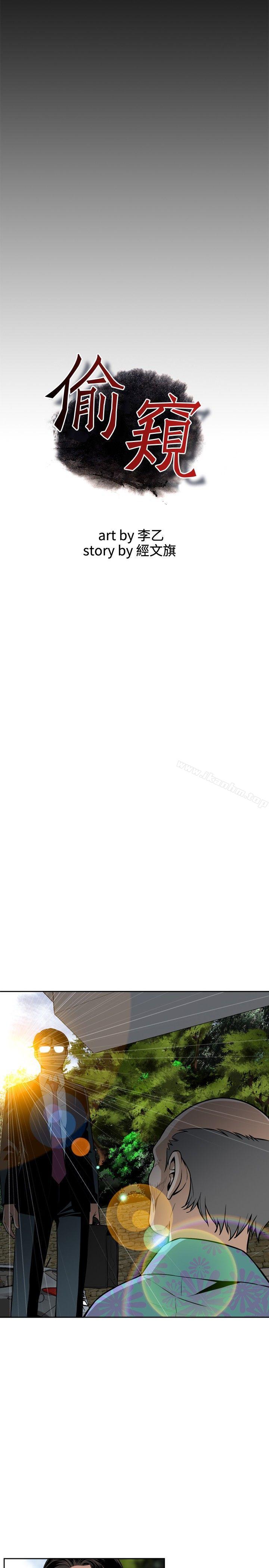 偷窺（全集无删减）漫画 免费阅读 第13话 4.jpg