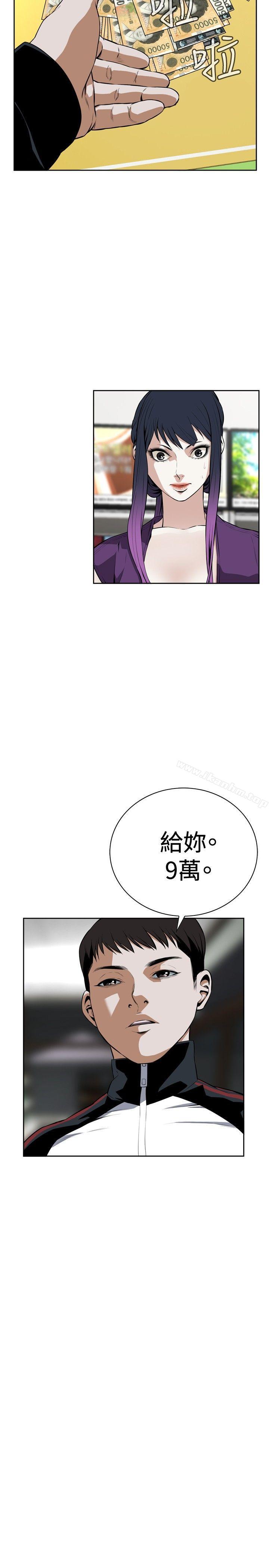 偷窺（全集无删减）漫画 免费阅读 第15话 17.jpg