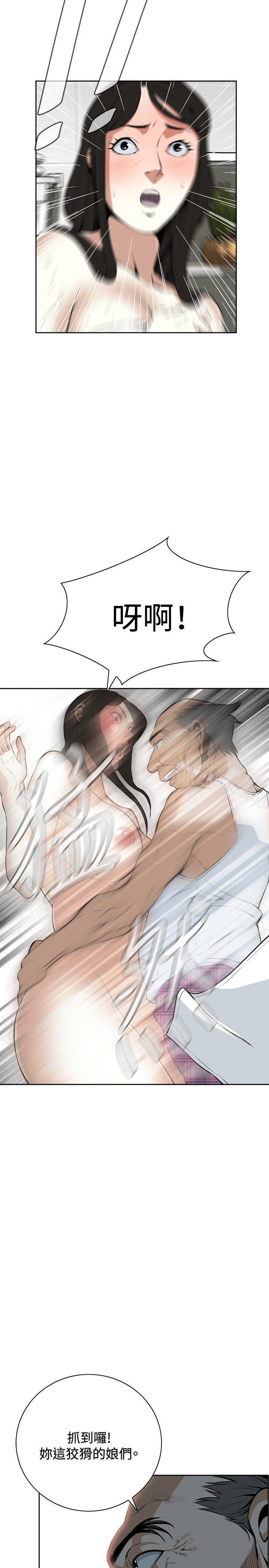 偷窺（全集无删减）漫画 免费阅读 第15话 35.jpg