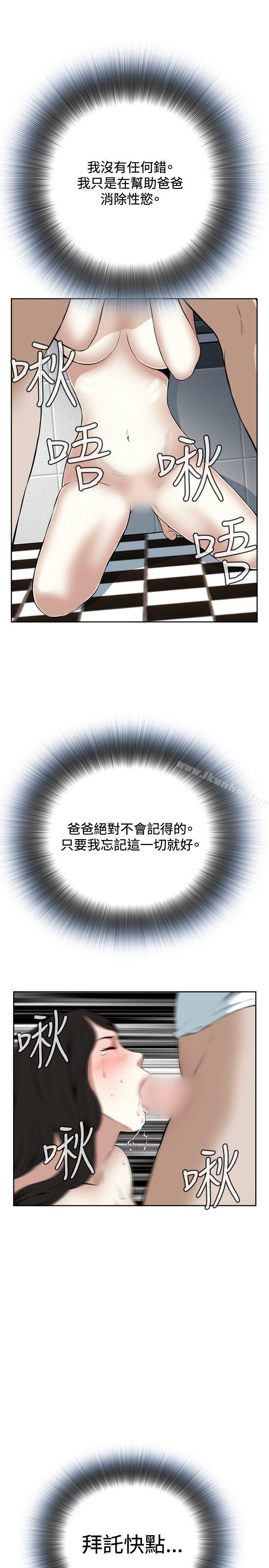 偷窺（全集无删减）漫画 免费阅读 第16话 34.jpg