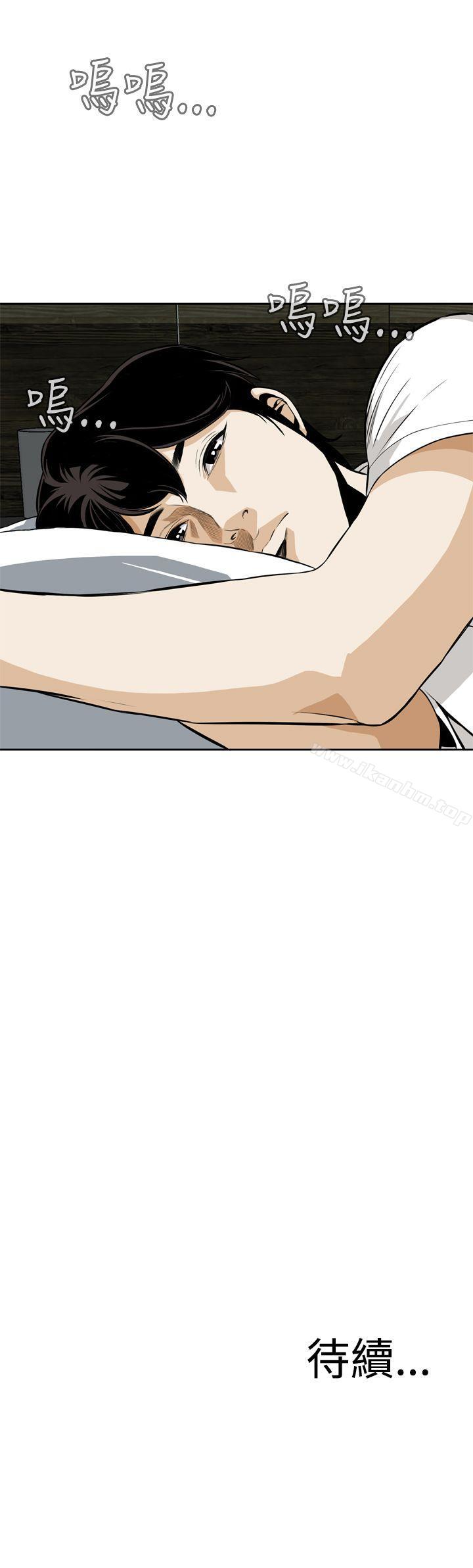 偷窺（全集无删减）漫画 免费阅读 第17话 37.jpg