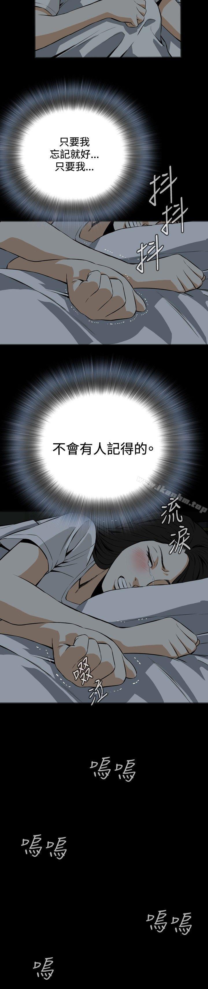 偷窺（全集无删减）漫画 免费阅读 第18话 2.jpg