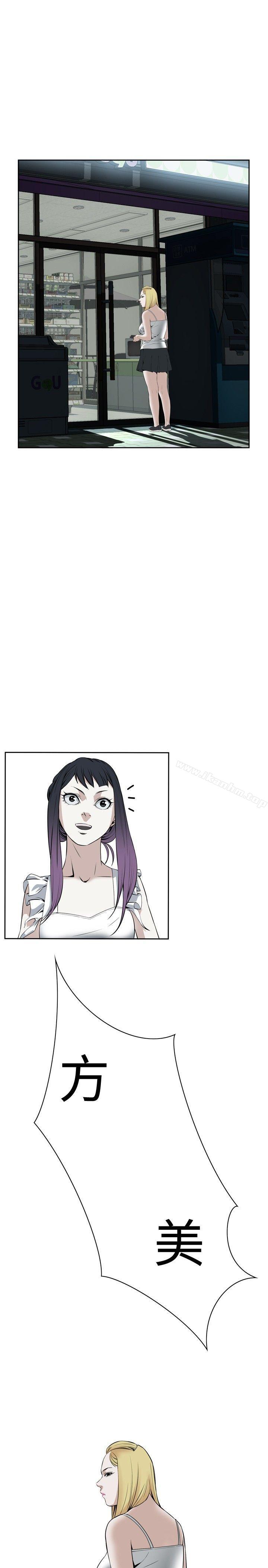 偷窺（全集无删减）漫画 免费阅读 第18话 33.jpg