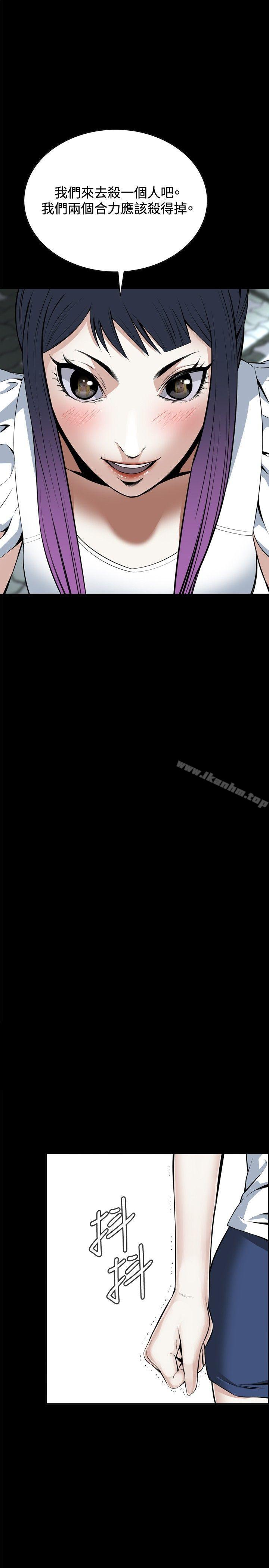 偷窺（全集无删减）漫画 免费阅读 第19话 4.jpg