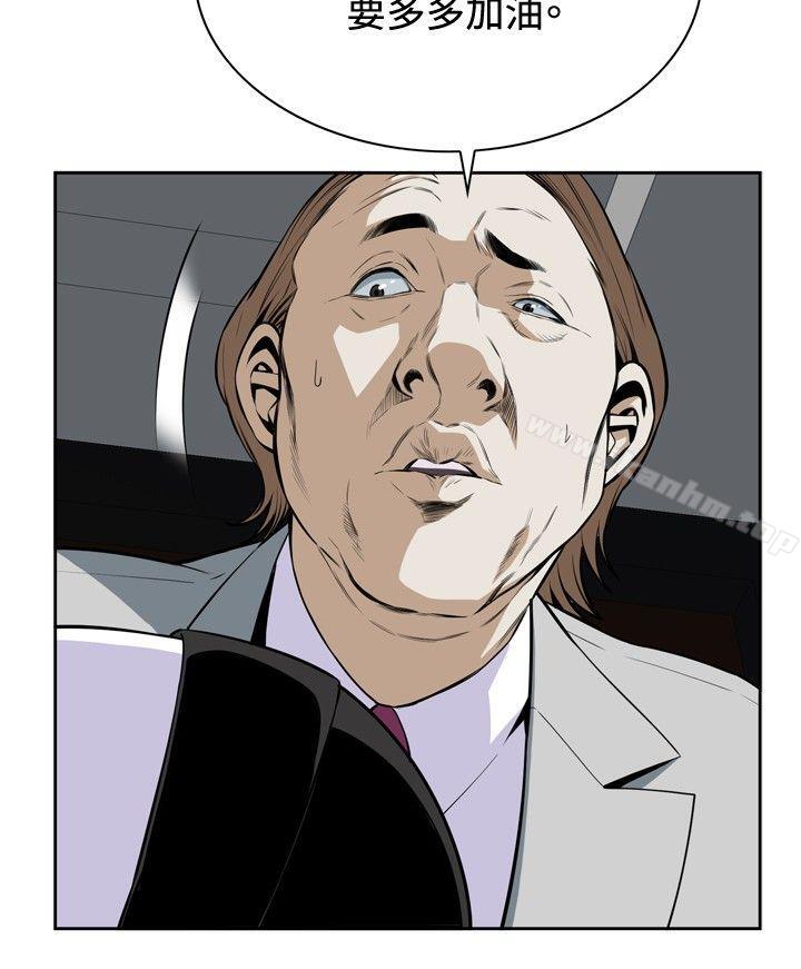 偷窺（全集无删减）漫画 免费阅读 第19话 15.jpg