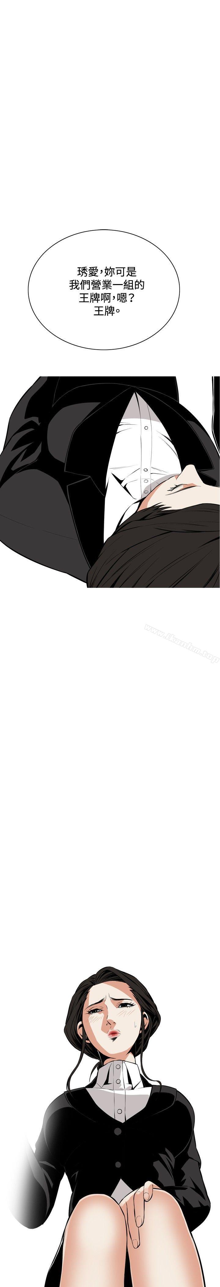 偷窺（全集无删减）漫画 免费阅读 第19话 16.jpg