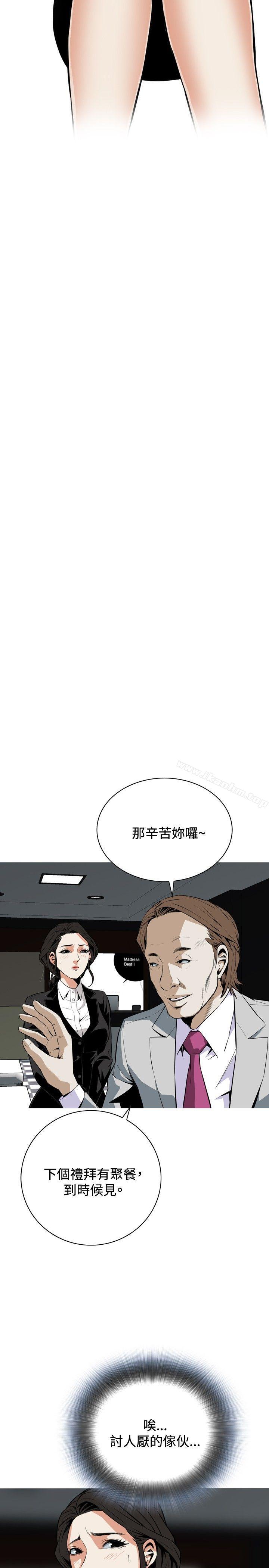 偷窺（全集无删减）漫画 免费阅读 第19话 17.jpg