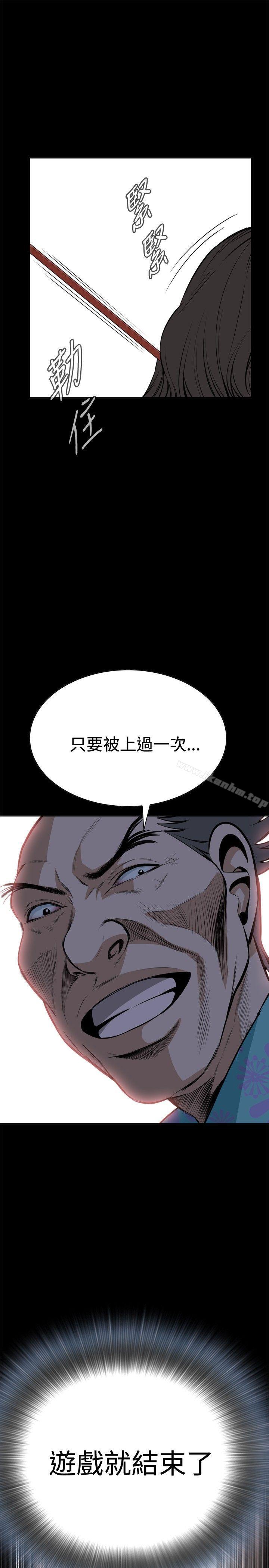 偷窺（全集无删减）漫画 免费阅读 第21话 4.jpg