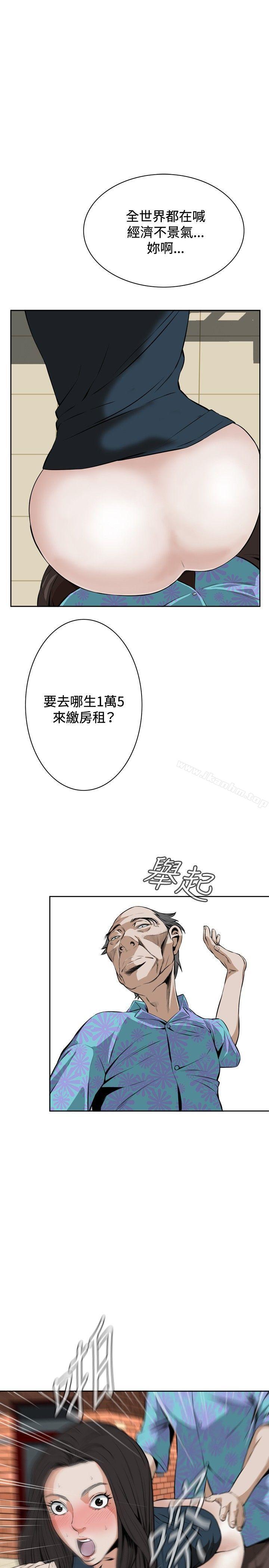 偷窺（全集无删减）漫画 免费阅读 第21话 16.jpg