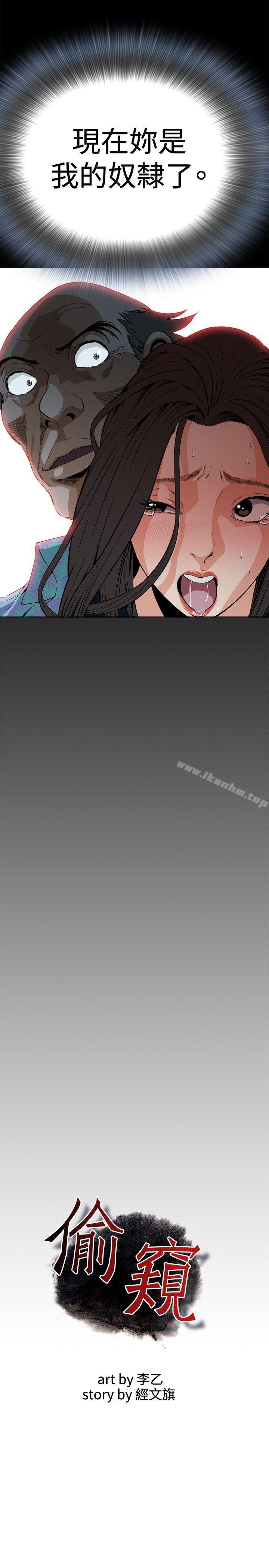 偷窺（全集无删减）漫画 免费阅读 第22话 5.jpg