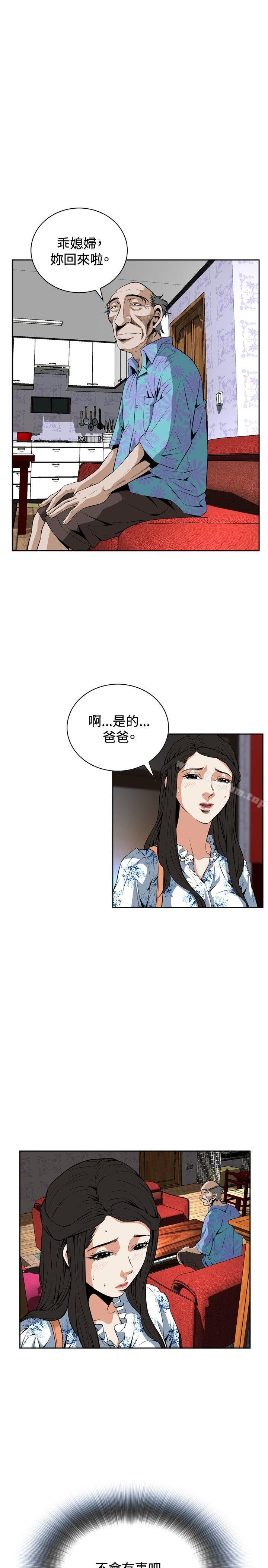 偷窺（全集无删减）漫画 免费阅读 第22话 23.jpg