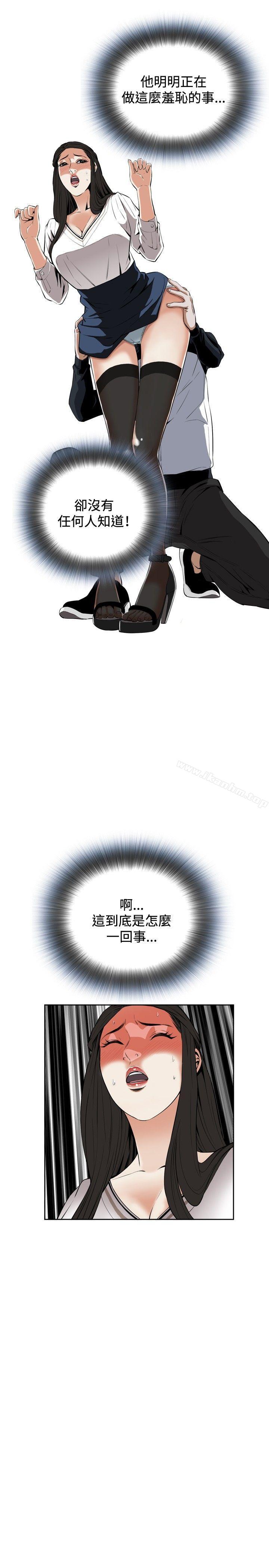 偷窺（全集无删减）漫画 免费阅读 第23话 10.jpg