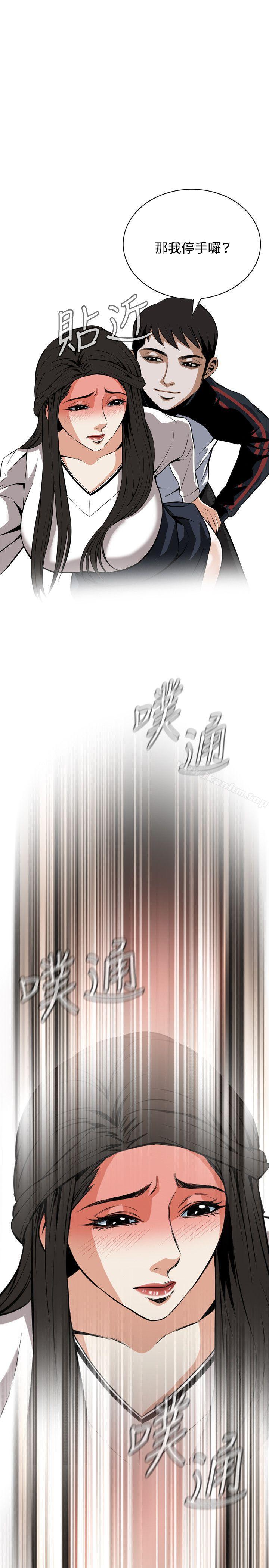 偷窺（全集无删减）漫画 免费阅读 第23话 32.jpg