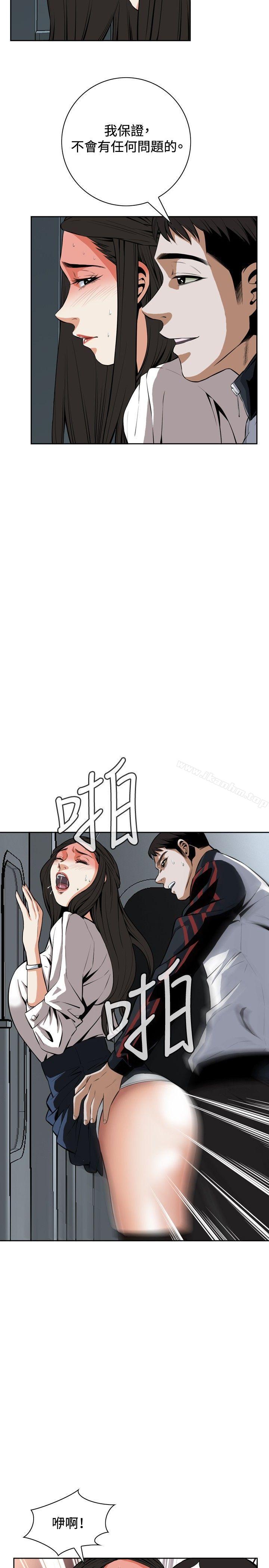 偷窺（全集无删减）漫画 免费阅读 第24话 5.jpg