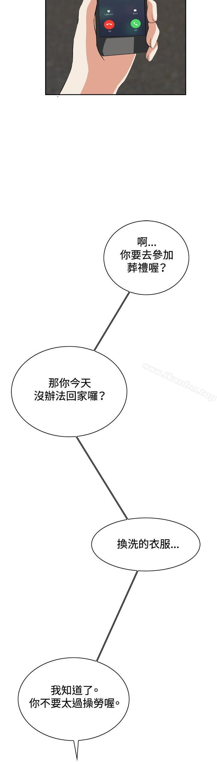 偷窺（全集无删减）漫画 免费阅读 第25话 18.jpg