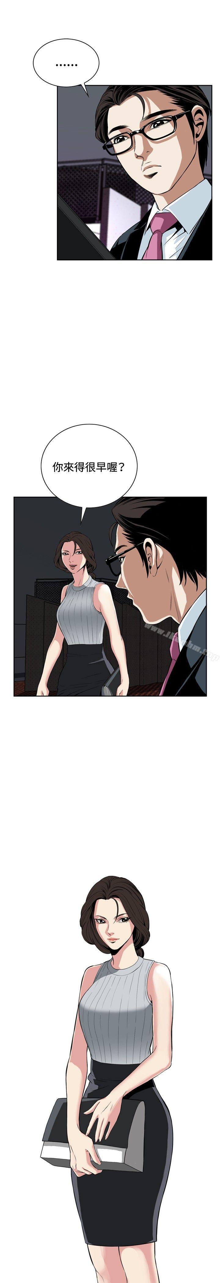 偷窺（全集无删减）漫画 免费阅读 第25话 20.jpg