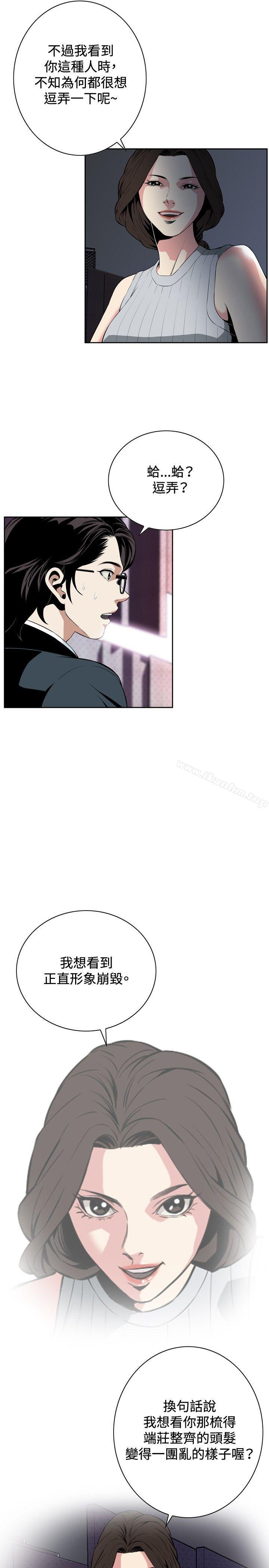 偷窺（全集无删减）漫画 免费阅读 第26话 5.jpg