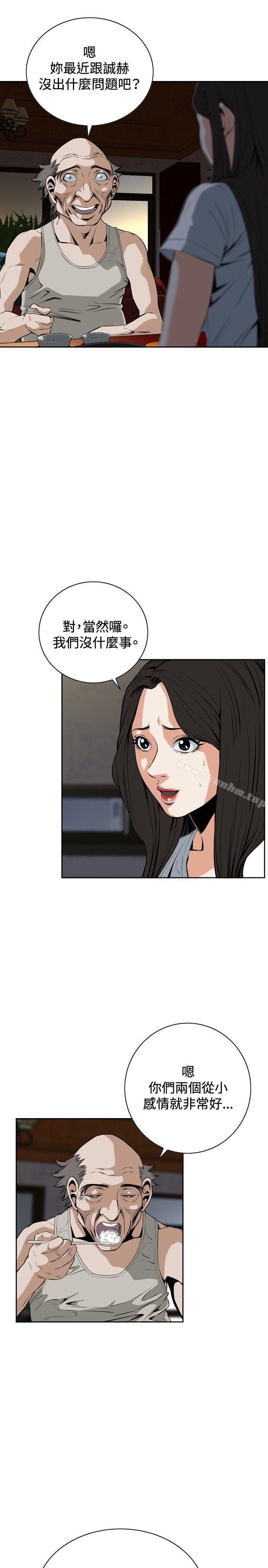 偷窺（全集无删减）漫画 免费阅读 第26话 11.jpg