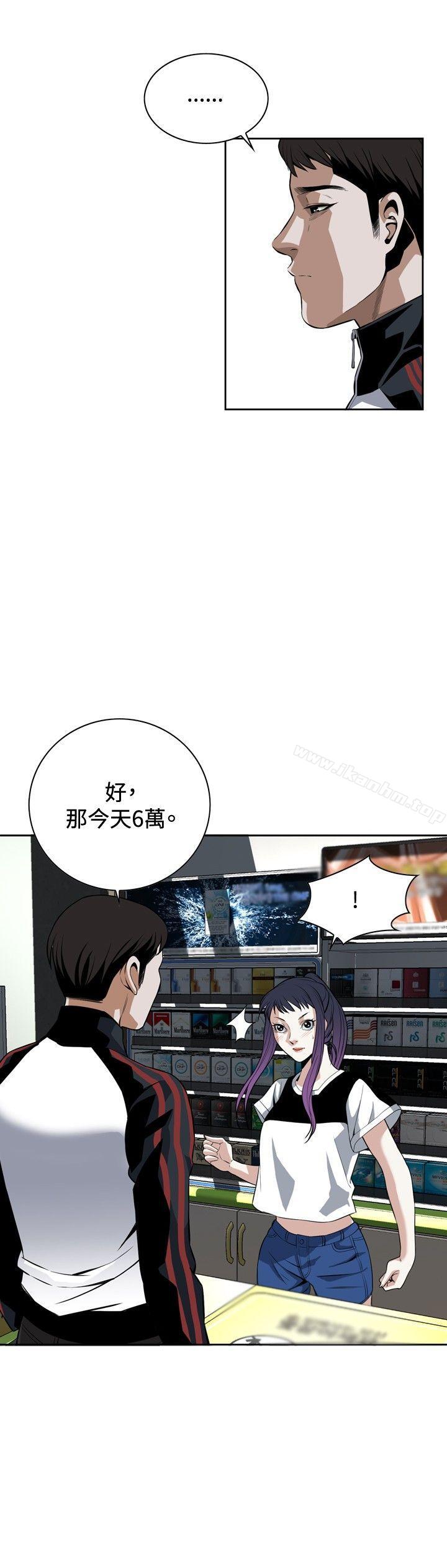 偷窺（全集无删减）漫画 免费阅读 第26话 15.jpg