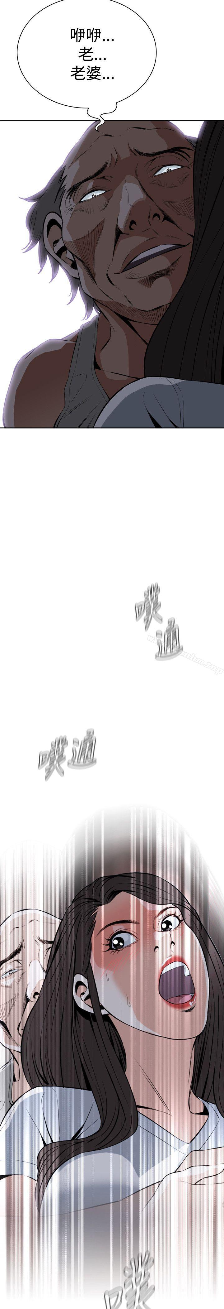 偷窺（全集无删减）漫画 免费阅读 第26话 26.jpg