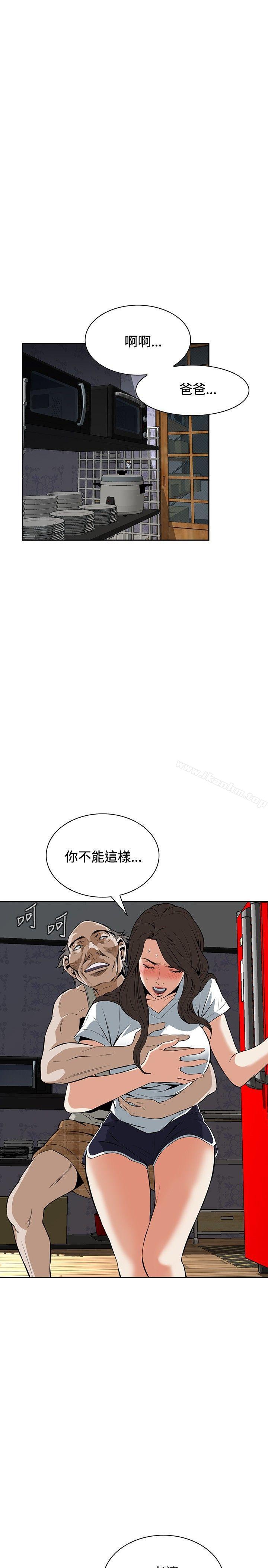 偷窺（全集无删减）漫画 免费阅读 第27话 13.jpg