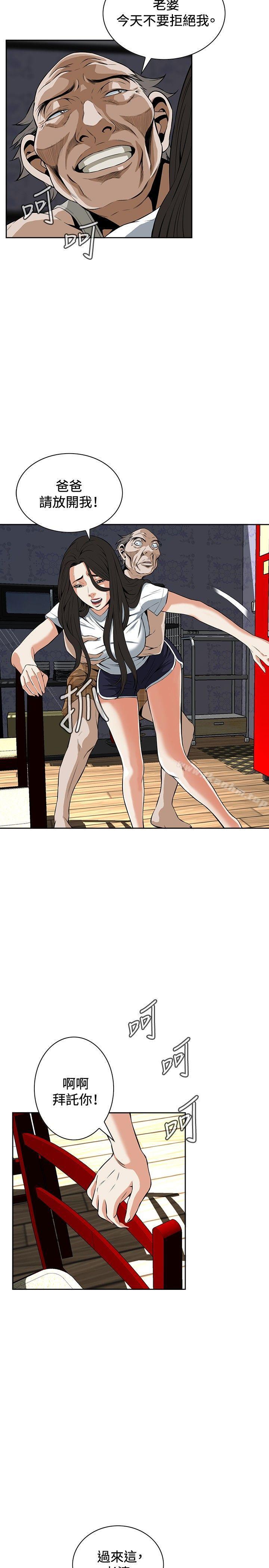 偷窺（全集无删减）漫画 免费阅读 第27话 14.jpg