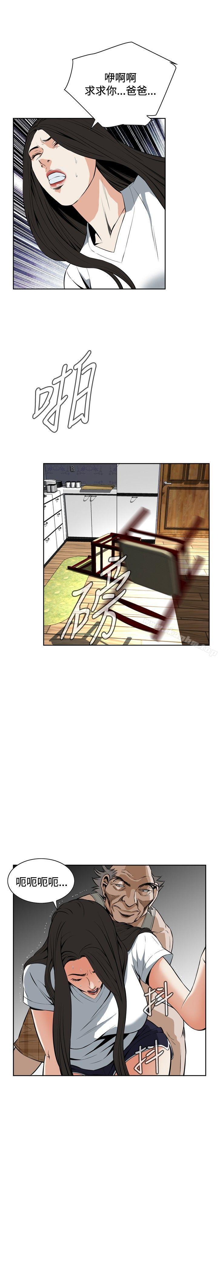 偷窺（全集无删减）漫画 免费阅读 第27话 16.jpg